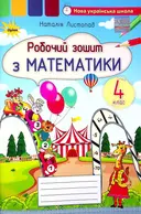 Переглянути уривок