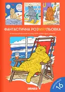 Переглянути уривок