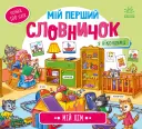 Переглянути уривок