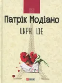 Переглянути уривок