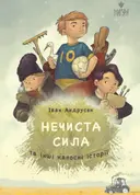 Переглянути уривок