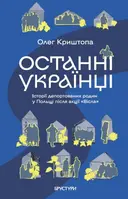 Переглянути уривок