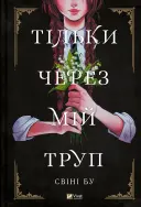 Переглянути уривок