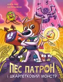 Переглянути уривок
