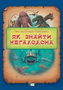 Переглянути уривок