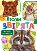 Переглянути уривок