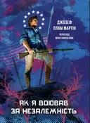 Переглянути уривок