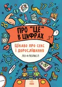 Переглянути уривок