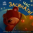 Переглянути уривок
