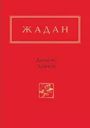 Переглянути уривок
