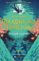 Переглянути уривок