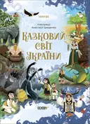 Переглянути уривок