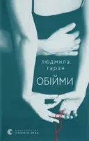 Переглянути уривок