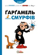 Переглянути уривок