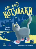 Переглянути уривок