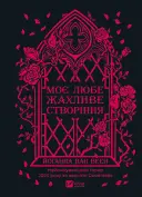 Переглянути уривок
