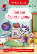 Переглянути уривок