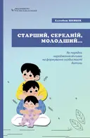 Переглянути уривок