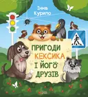 Переглянути уривок