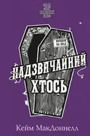 Переглянути уривок