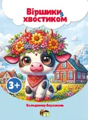 Переглянути уривок
