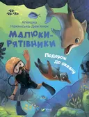 Переглянути уривок