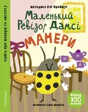 Переглянути уривок