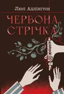 Переглянути уривок