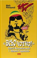 Переглянути уривок