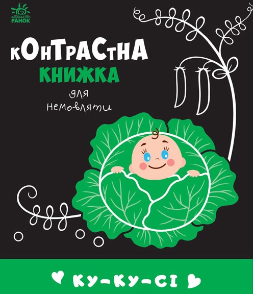 Ку-ку-сі