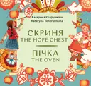 Переглянути уривок