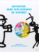 Переглянути уривок