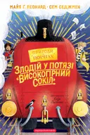 Переглянути уривок