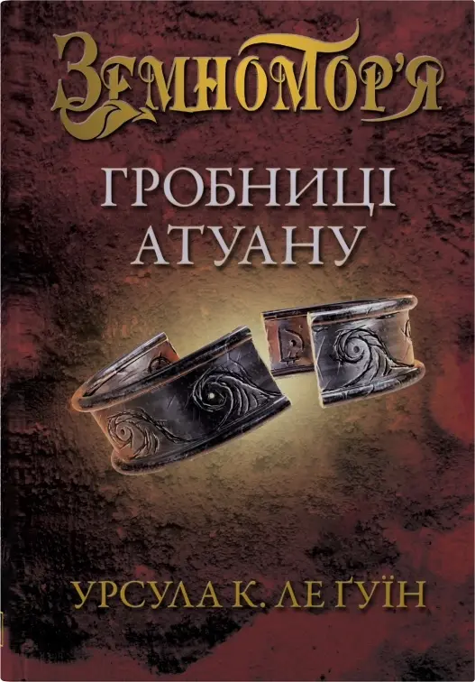 Гробниці Атуану