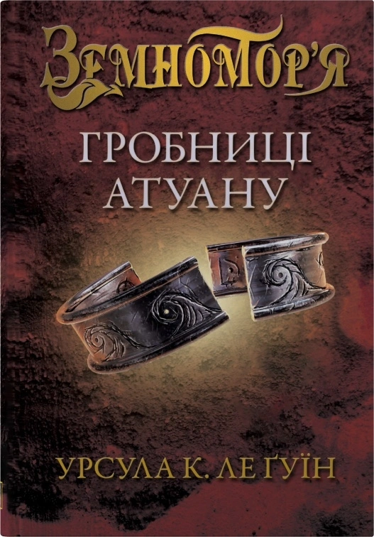 Гробниці Атуану