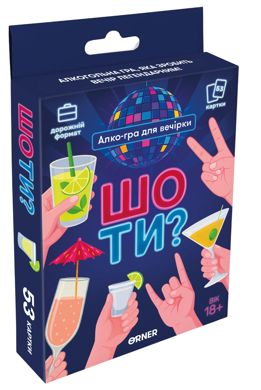 Мінігра «Шо ти?»
