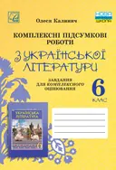 Переглянути уривок