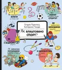 Переглянути уривок