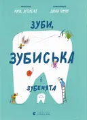 Переглянути уривок