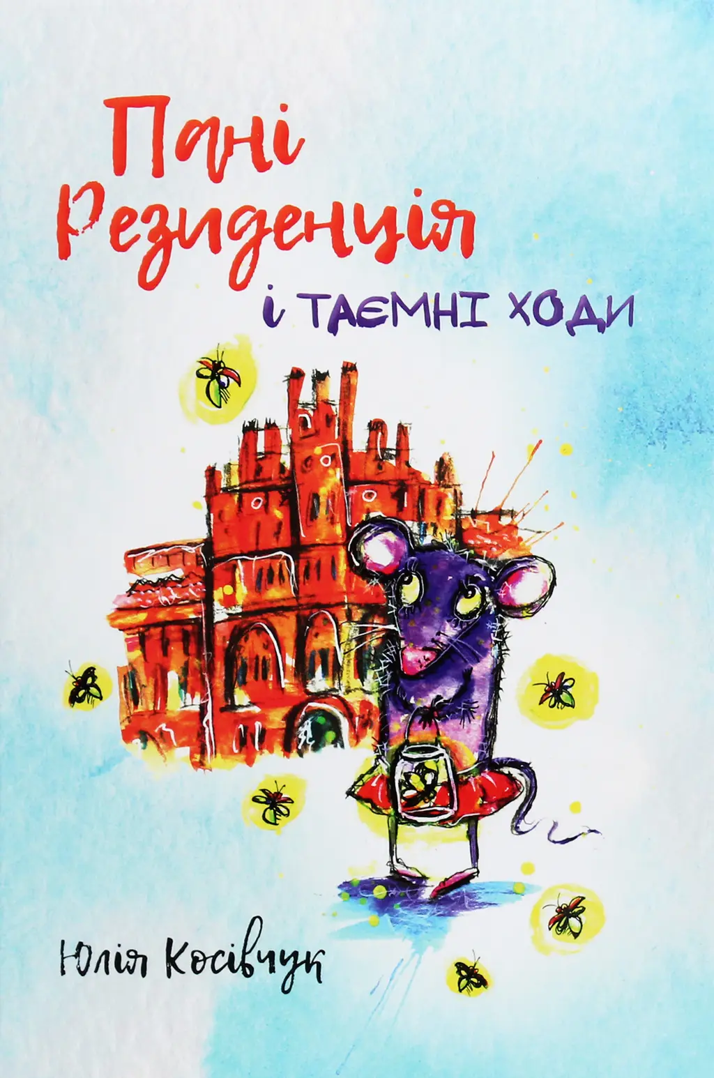 Обкладинка "Пані резиденція"