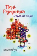 Переглянути уривок
