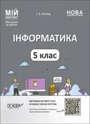 Переглянути уривок