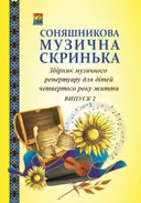 Переглянути уривок