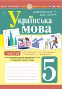 Переглянути уривок