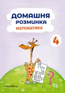 Переглянути уривок