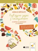 Переглянути уривок