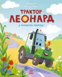 Переглянути уривок