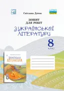 Переглянути уривок