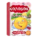 Переглянути уривок