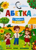 Переглянути уривок